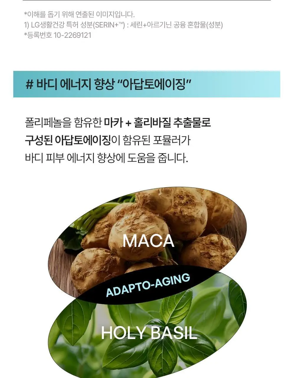 [민감장벽케어/120ml증정]비욘드 바디타민 판테놀 3%고함량 민감진정 바디로션 300ml 단품/기획 상세페이지 39